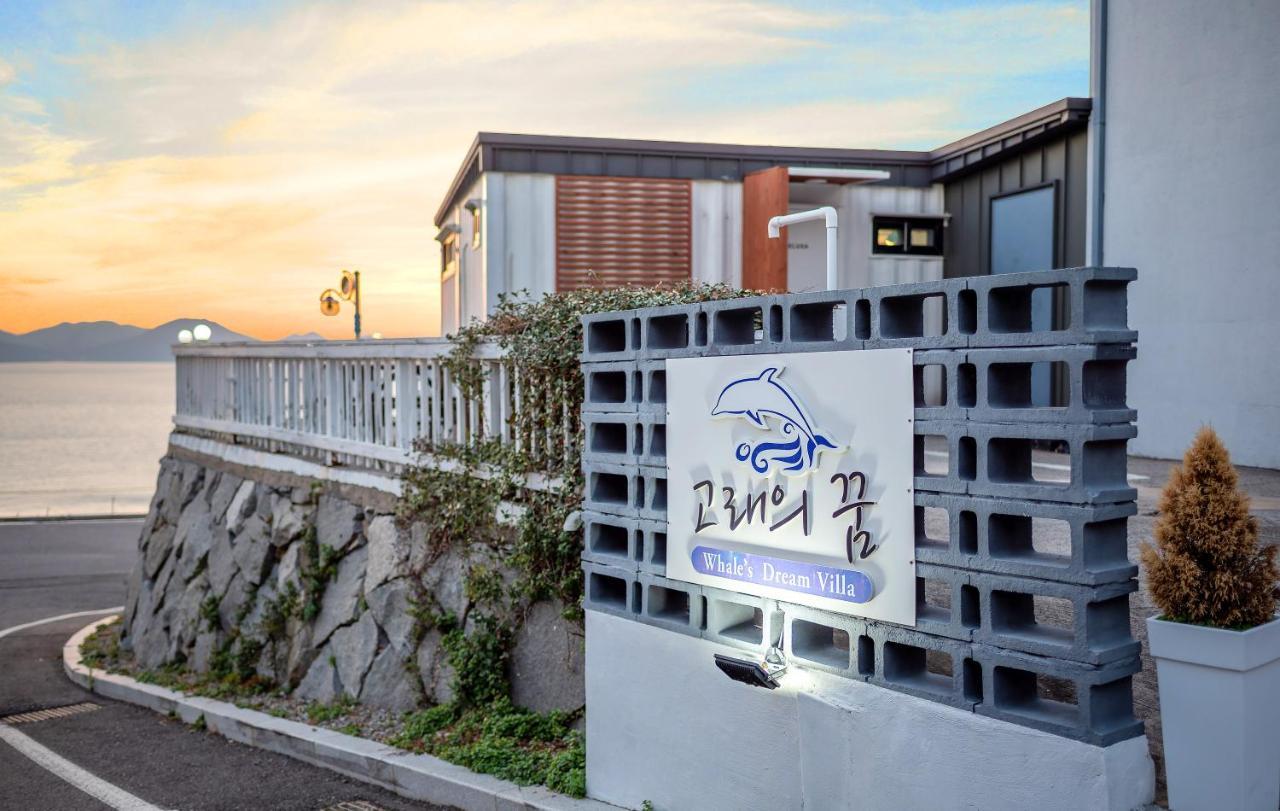 Namhae Whale'S Dream Villa Exterior photo